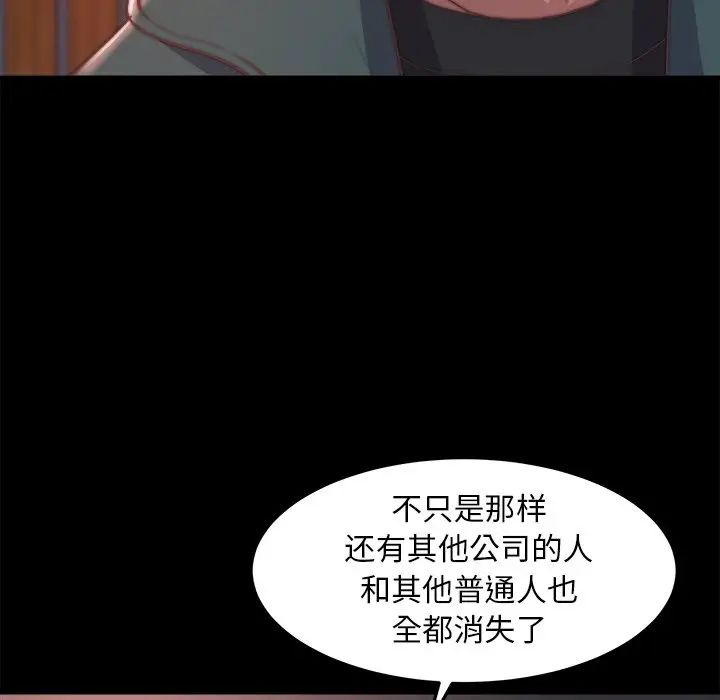 《蜕变》漫画最新章节第30话 - 第一部完结免费下拉式在线观看章节第【19】张图片