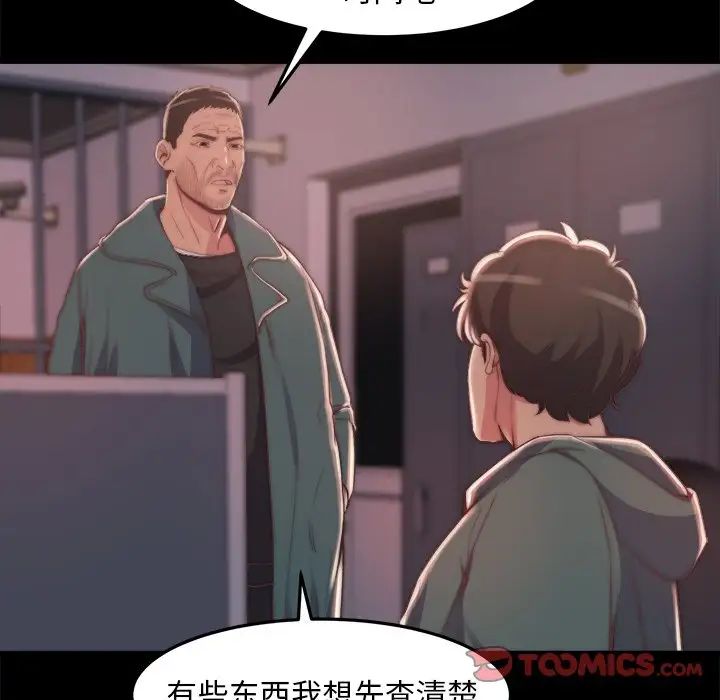 《蜕变》漫画最新章节第30话 - 第一部完结免费下拉式在线观看章节第【30】张图片