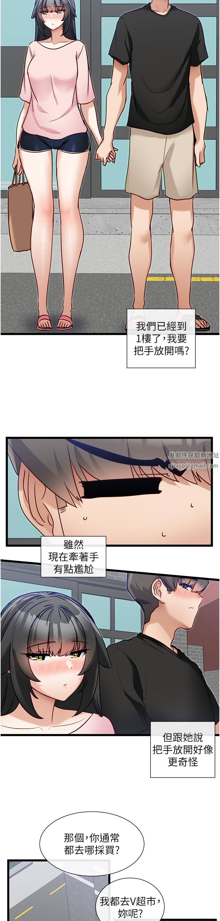 《脱单神器》漫画最新章节第14话 - 心动万分的约会免费下拉式在线观看章节第【5】张图片