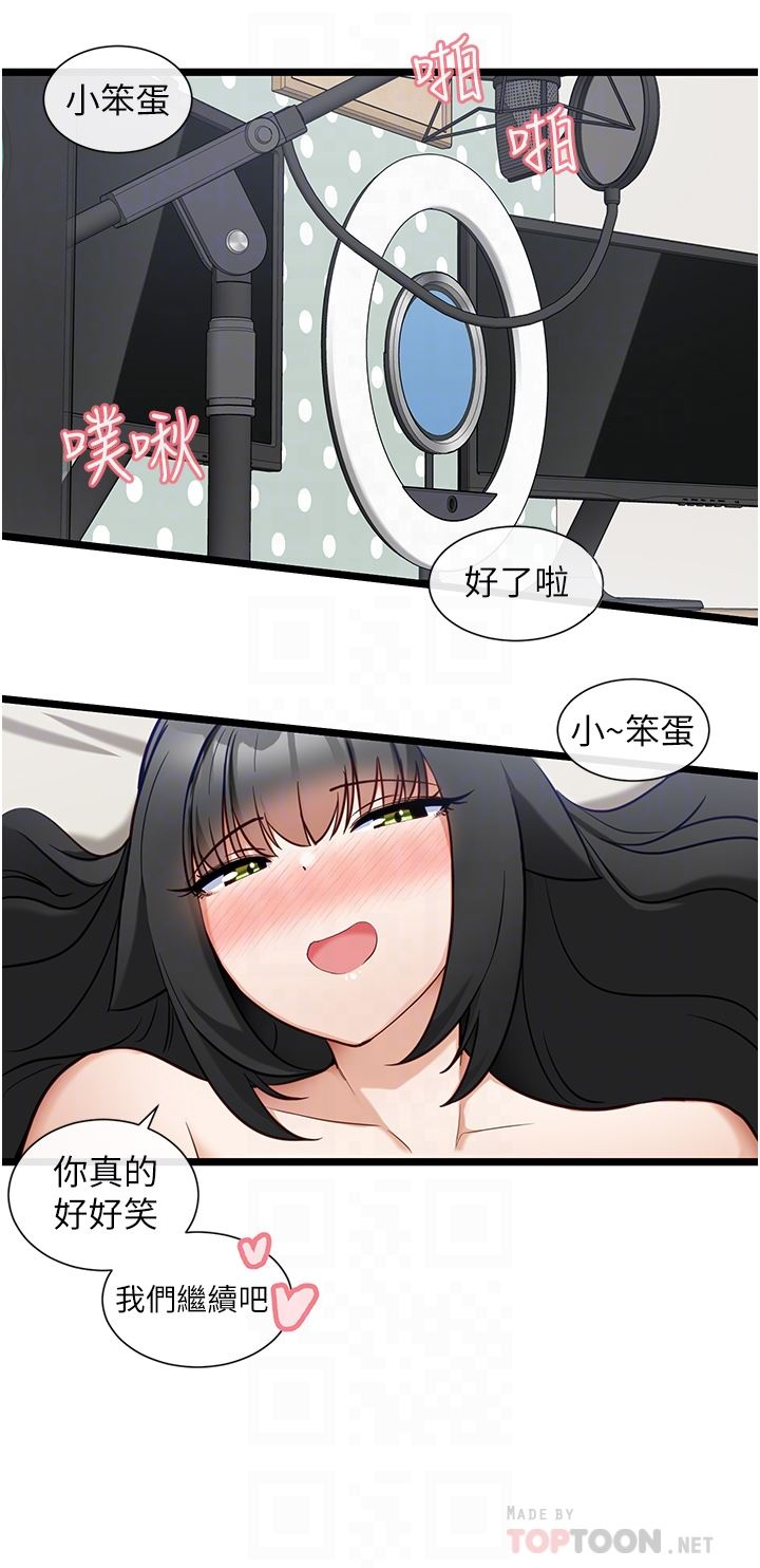 《脱单神器》漫画最新章节第22话 - 再玩一次嘛~免费下拉式在线观看章节第【18】张图片