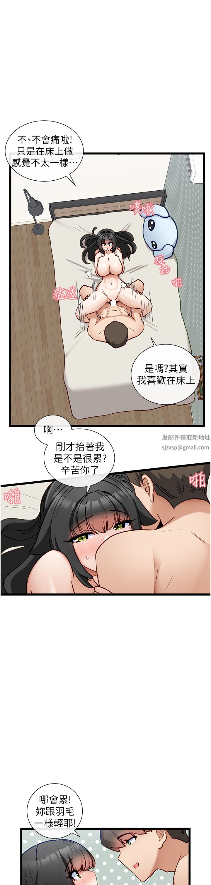 《脱单神器》漫画最新章节第22话 - 再玩一次嘛~免费下拉式在线观看章节第【7】张图片