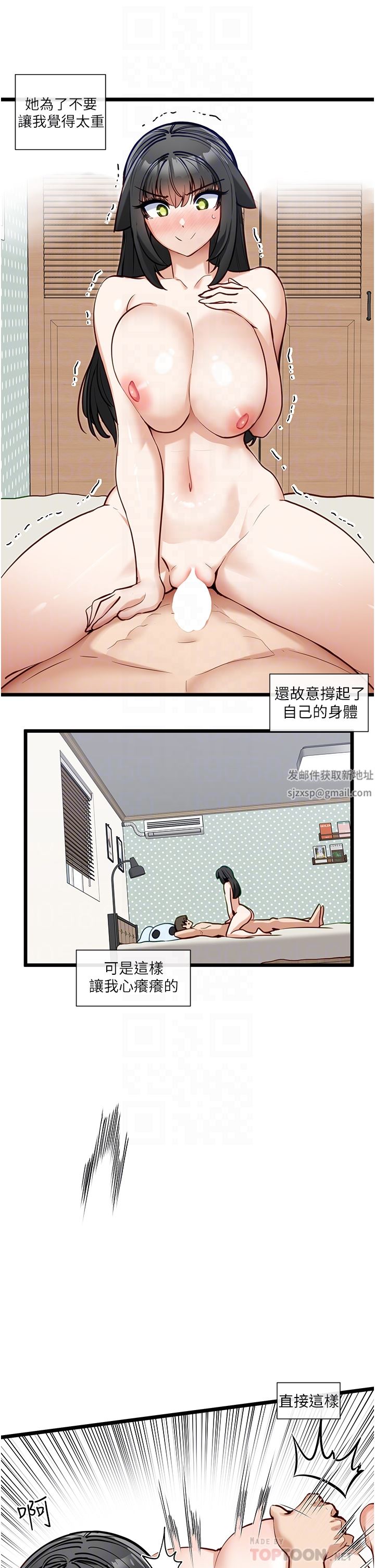 《脱单神器》漫画最新章节第23话 - 验收调教的成果免费下拉式在线观看章节第【10】张图片