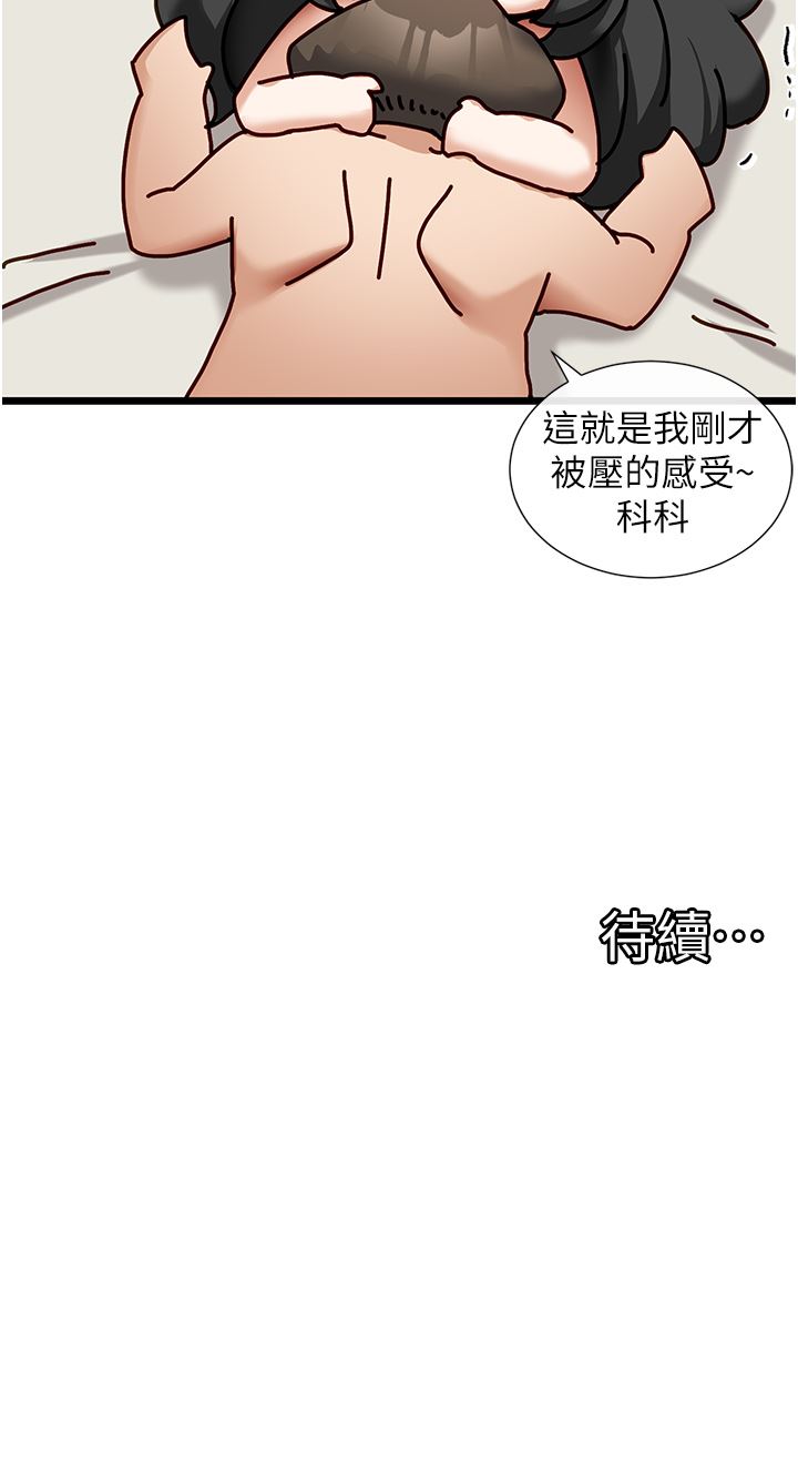 《脱单神器》漫画最新章节第23话 - 验收调教的成果免费下拉式在线观看章节第【30】张图片