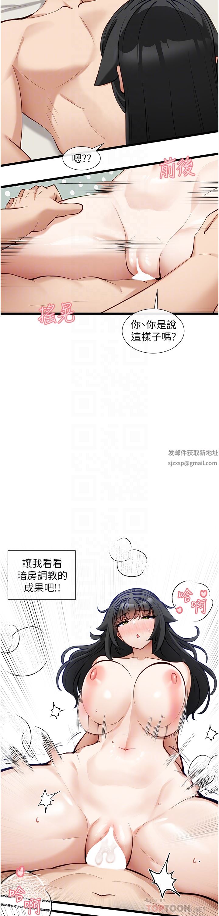 《脱单神器》漫画最新章节第23话 - 验收调教的成果免费下拉式在线观看章节第【14】张图片