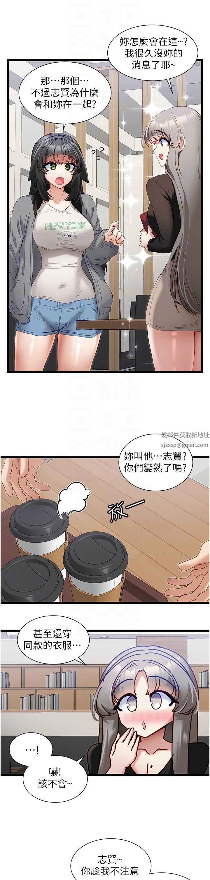 《脱单神器》漫画最新章节第38话 - 你是不是有病?免费下拉式在线观看章节第【10】张图片