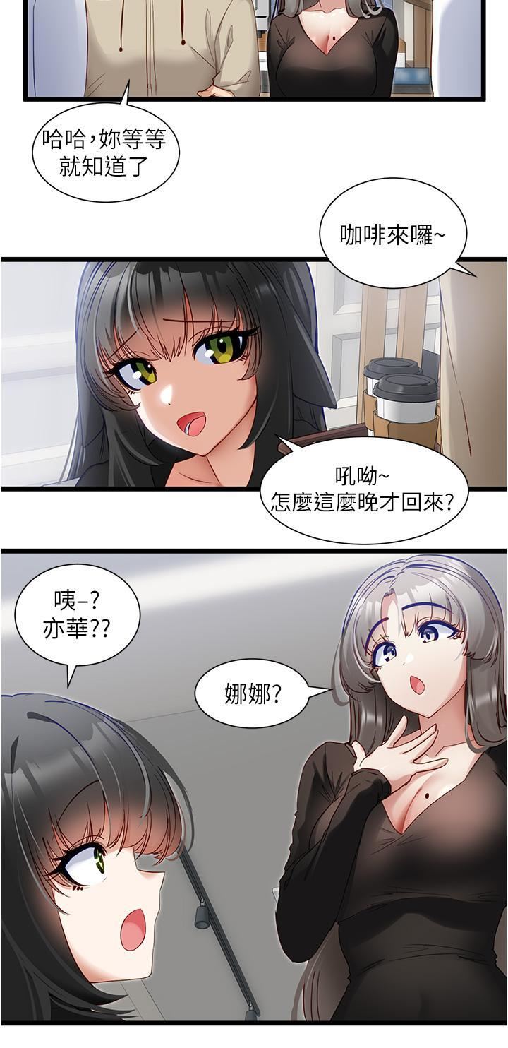 《脱单神器》漫画最新章节第38话 - 你是不是有病?免费下拉式在线观看章节第【9】张图片