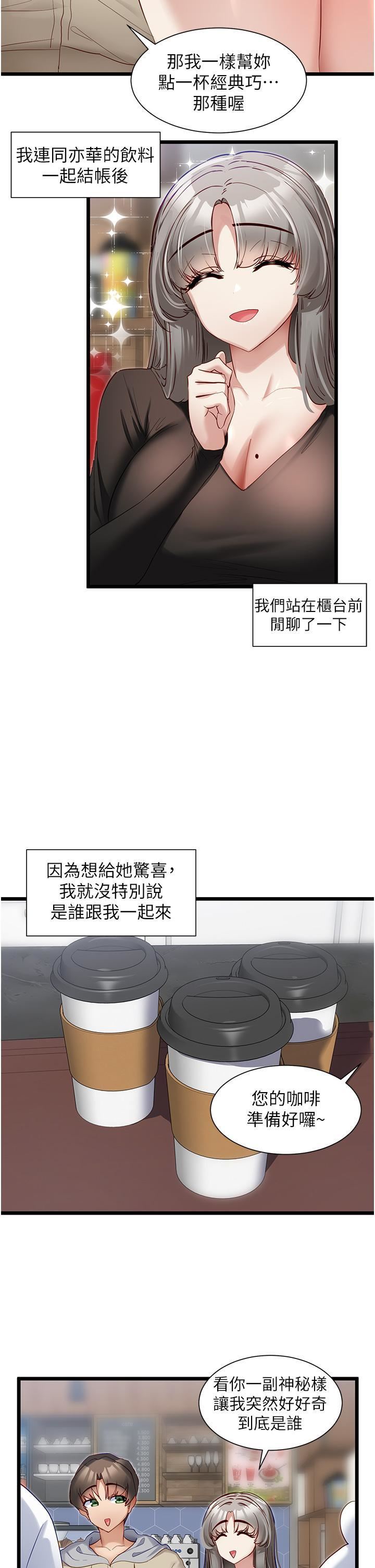 《脱单神器》漫画最新章节第38话 - 你是不是有病?免费下拉式在线观看章节第【8】张图片