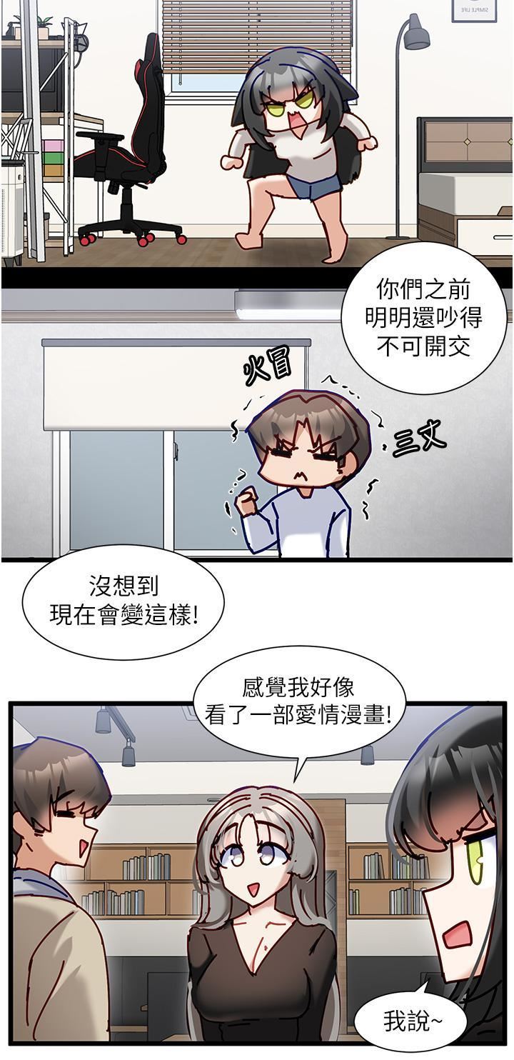 《脱单神器》漫画最新章节第38话 - 你是不是有病?免费下拉式在线观看章节第【12】张图片