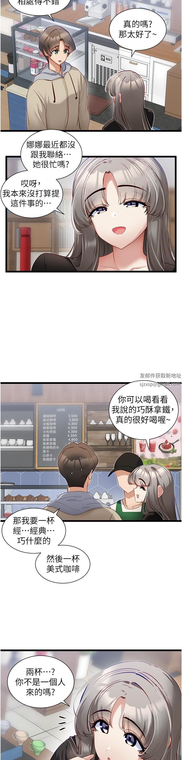 《脱单神器》漫画最新章节第38话 - 你是不是有病?免费下拉式在线观看章节第【5】张图片