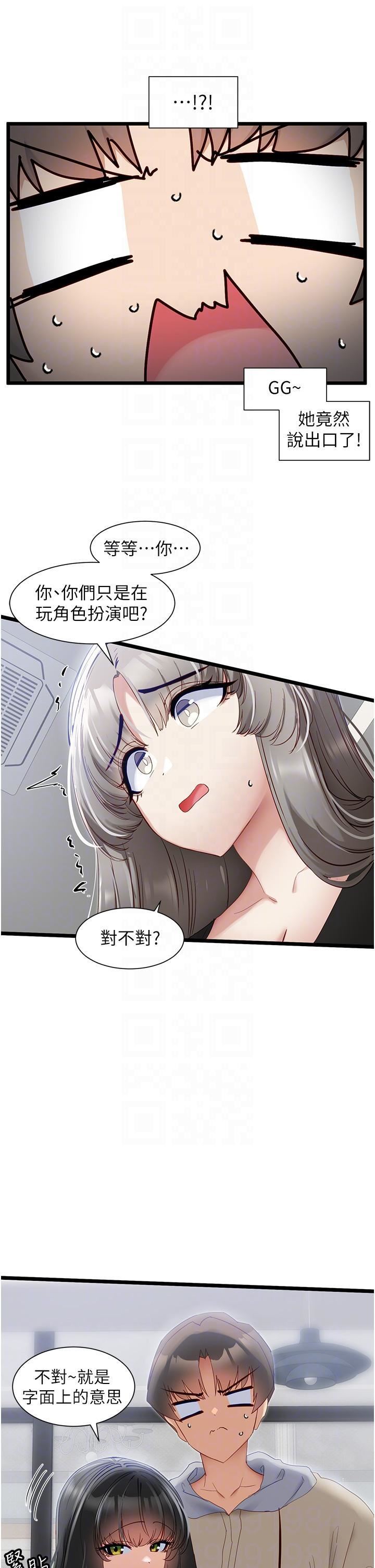 《脱单神器》漫画最新章节第38话 - 你是不是有病?免费下拉式在线观看章节第【28】张图片