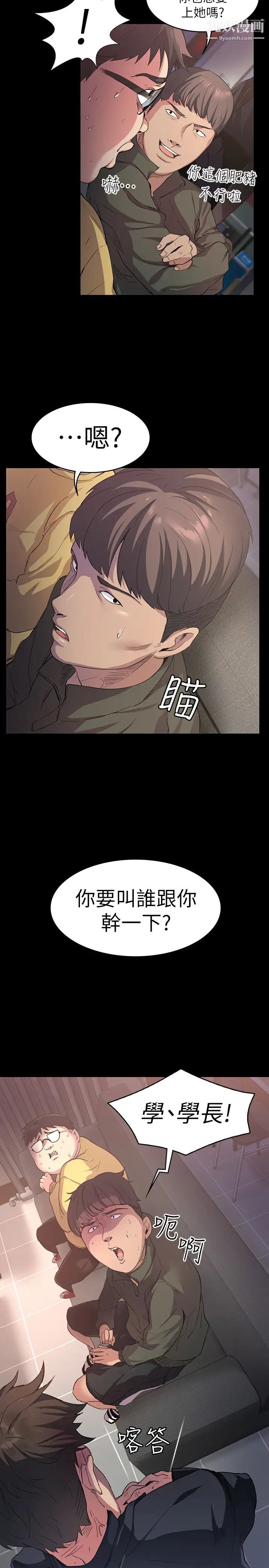 《退货女友》漫画最新章节第1话 - 通知分手后就消失的女人免费下拉式在线观看章节第【30】张图片