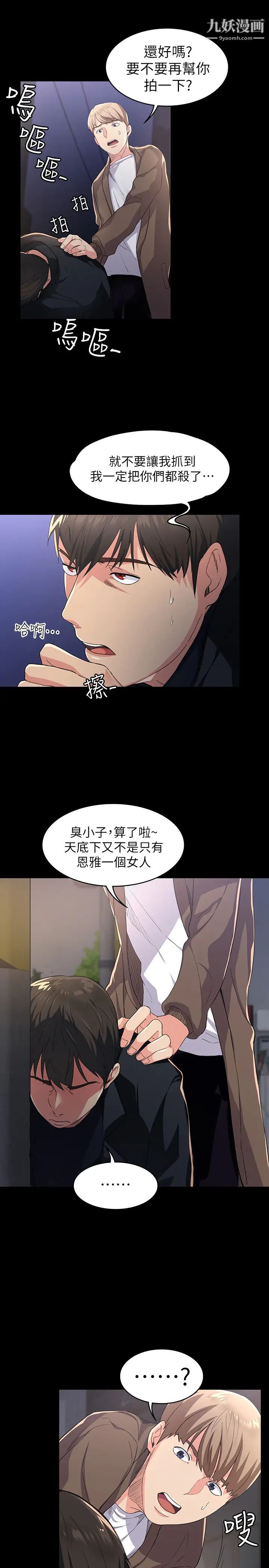 《退货女友》漫画最新章节第1话 - 通知分手后就消失的女人免费下拉式在线观看章节第【39】张图片