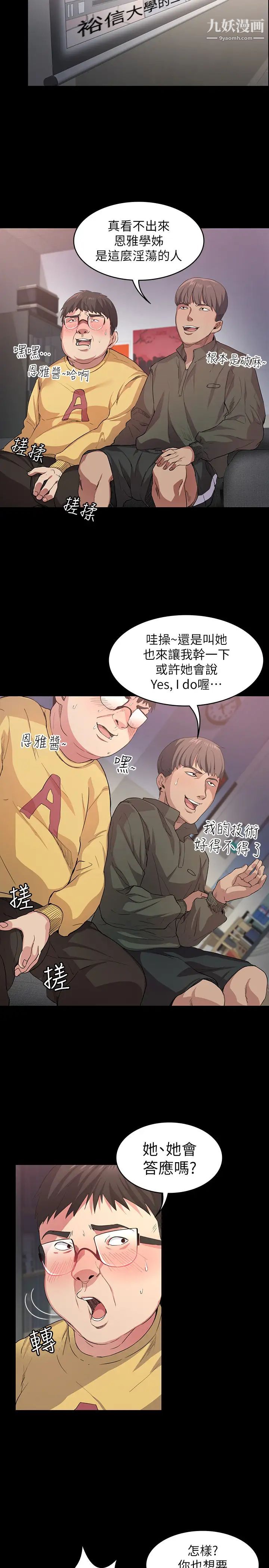 《退货女友》漫画最新章节第1话 - 通知分手后就消失的女人免费下拉式在线观看章节第【29】张图片