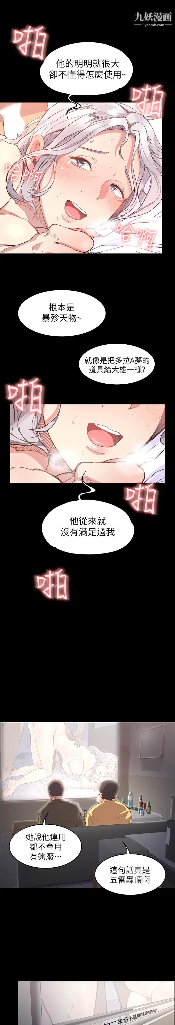 《退货女友》漫画最新章节第1话 - 通知分手后就消失的女人免费下拉式在线观看章节第【28】张图片