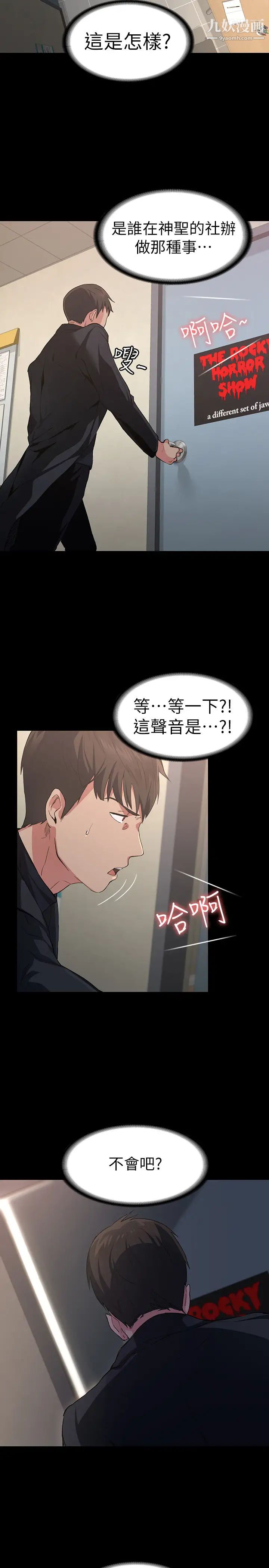 《退货女友》漫画最新章节第1话 - 通知分手后就消失的女人免费下拉式在线观看章节第【20】张图片