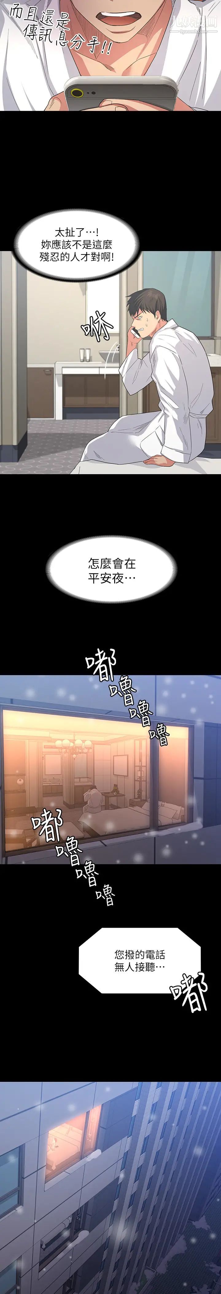 《退货女友》漫画最新章节第1话 - 通知分手后就消失的女人免费下拉式在线观看章节第【9】张图片