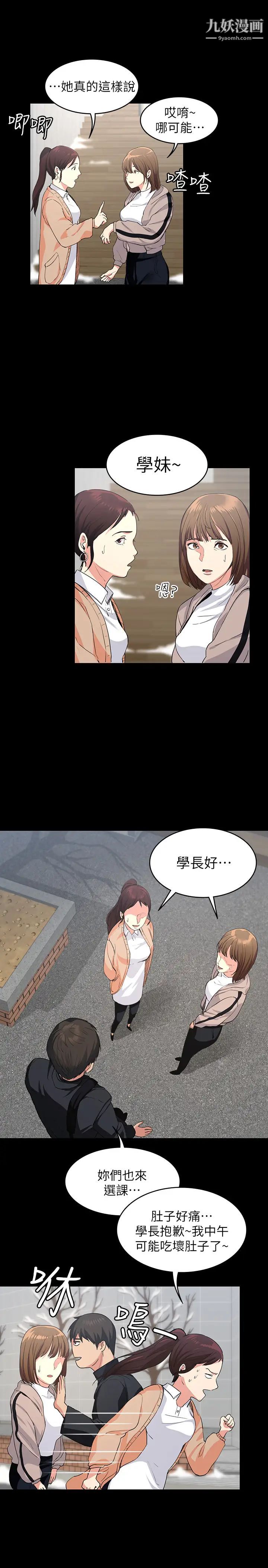 《退货女友》漫画最新章节第1话 - 通知分手后就消失的女人免费下拉式在线观看章节第【13】张图片