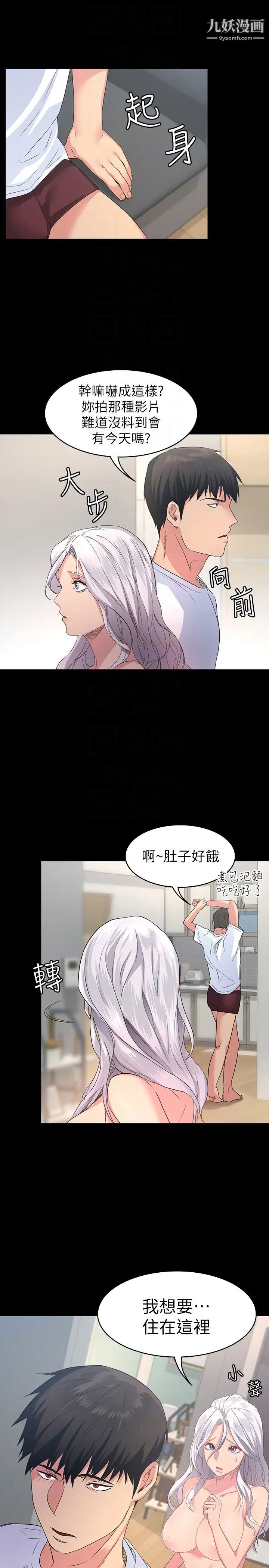 《退货女友》漫画最新章节第3话 - 惊人的技巧免费下拉式在线观看章节第【33】张图片