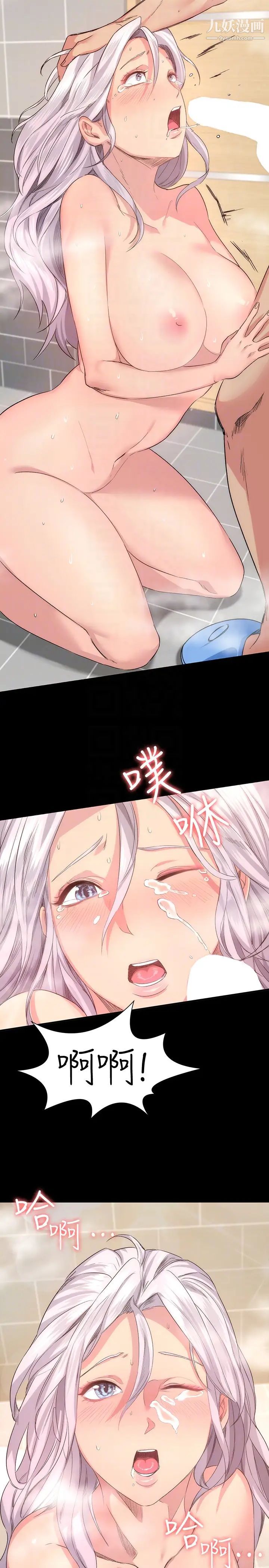 《退货女友》漫画最新章节第3话 - 惊人的技巧免费下拉式在线观看章节第【19】张图片