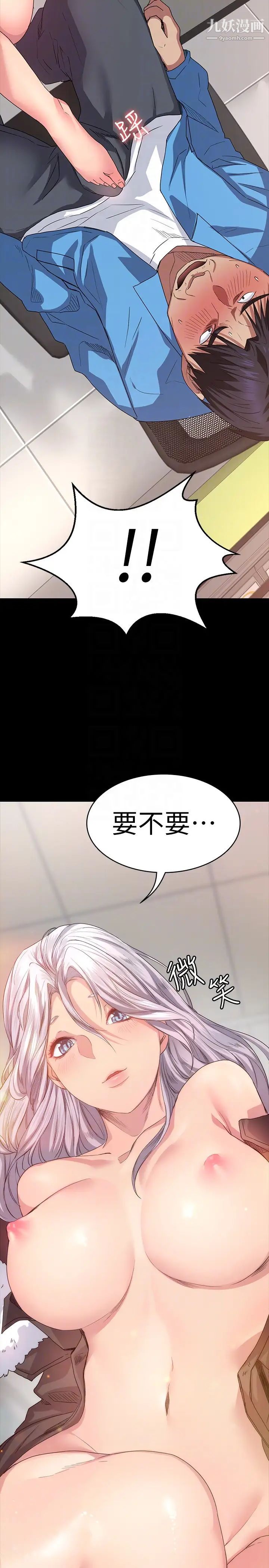 《退货女友》漫画最新章节第4话 - 先生…我要买保险套免费下拉式在线观看章节第【27】张图片