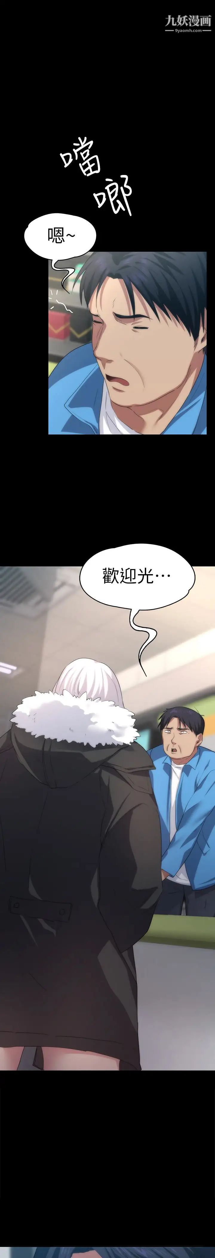 《退货女友》漫画最新章节第4话 - 先生…我要买保险套免费下拉式在线观看章节第【1】张图片