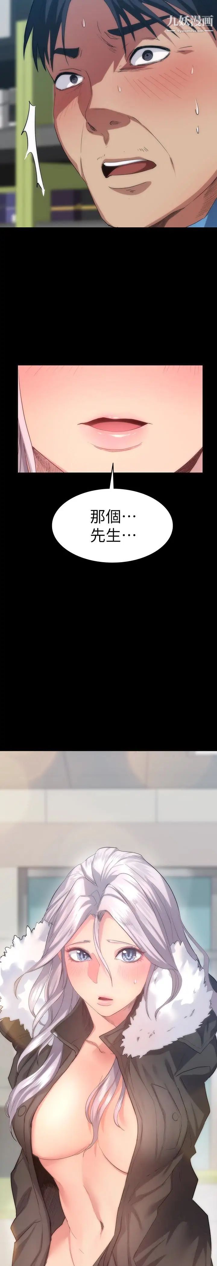 《退货女友》漫画最新章节第4话 - 先生…我要买保险套免费下拉式在线观看章节第【2】张图片