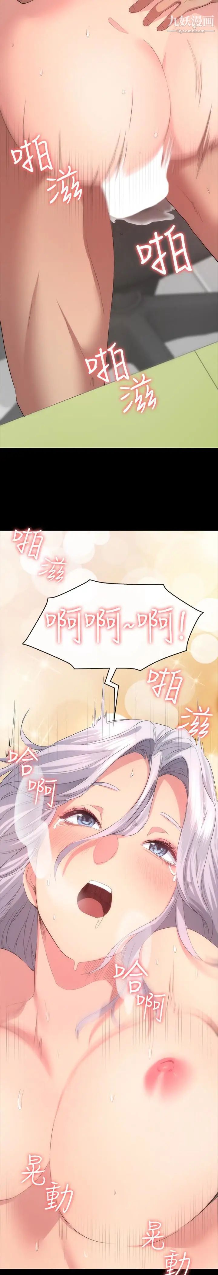 《退货女友》漫画最新章节第5话 - 现在可以一起住了吧免费下拉式在线观看章节第【13】张图片