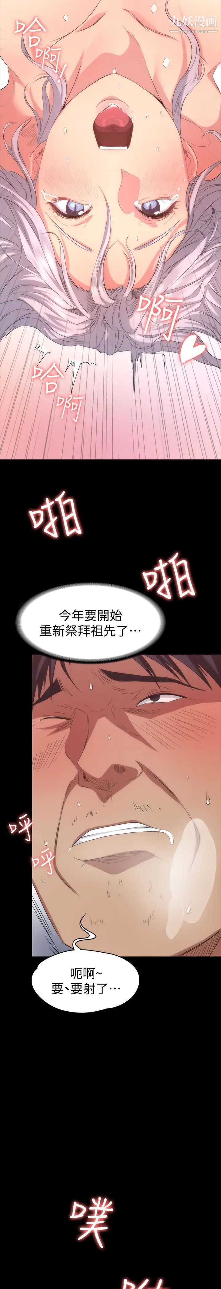 《退货女友》漫画最新章节第5话 - 现在可以一起住了吧免费下拉式在线观看章节第【16】张图片