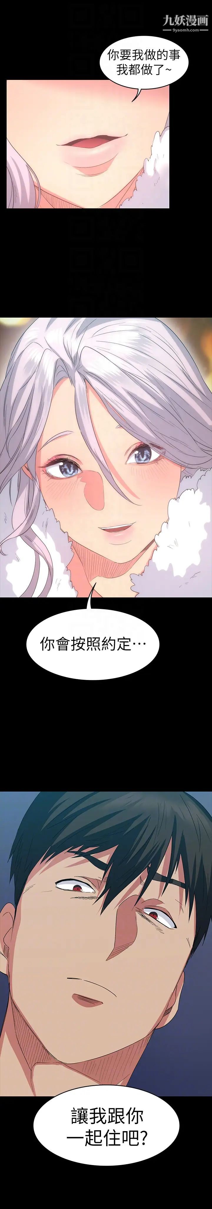 《退货女友》漫画最新章节第5话 - 现在可以一起住了吧免费下拉式在线观看章节第【29】张图片