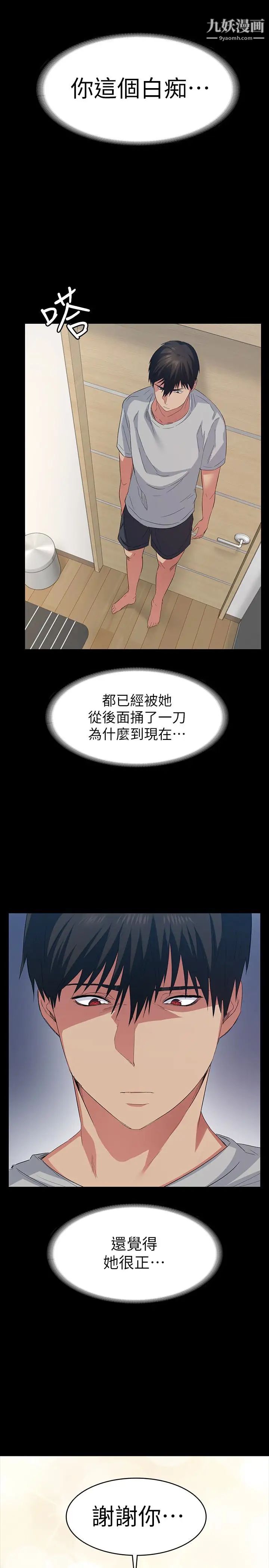 《退货女友》漫画最新章节第5话 - 现在可以一起住了吧免费下拉式在线观看章节第【34】张图片