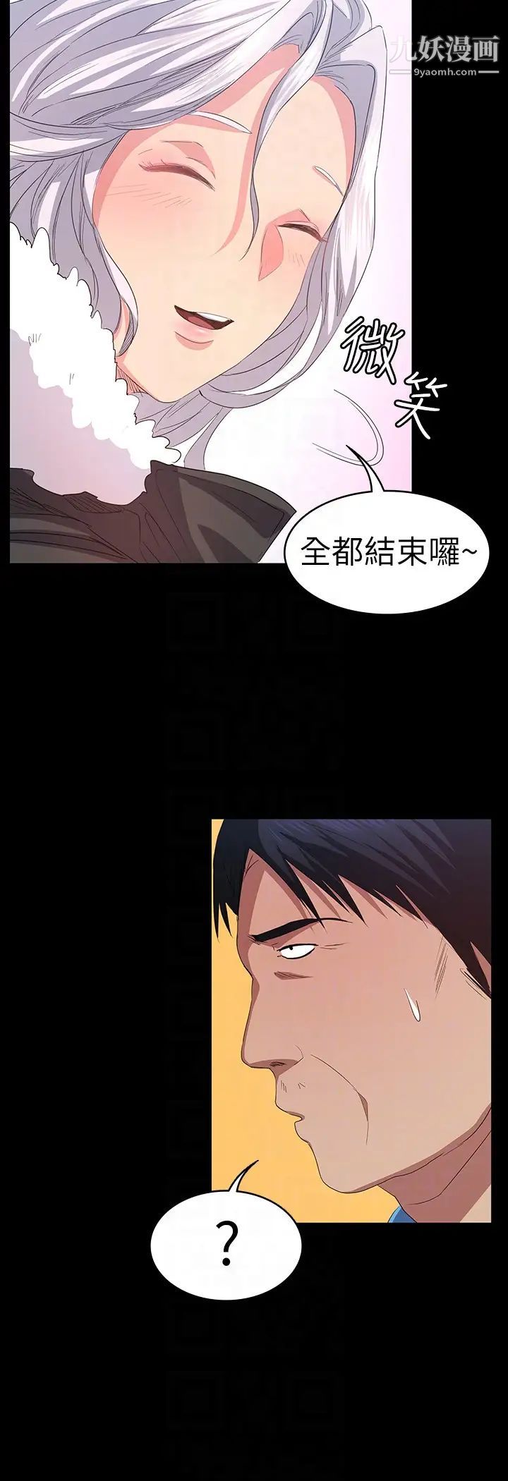 《退货女友》漫画最新章节第5话 - 现在可以一起住了吧免费下拉式在线观看章节第【23】张图片