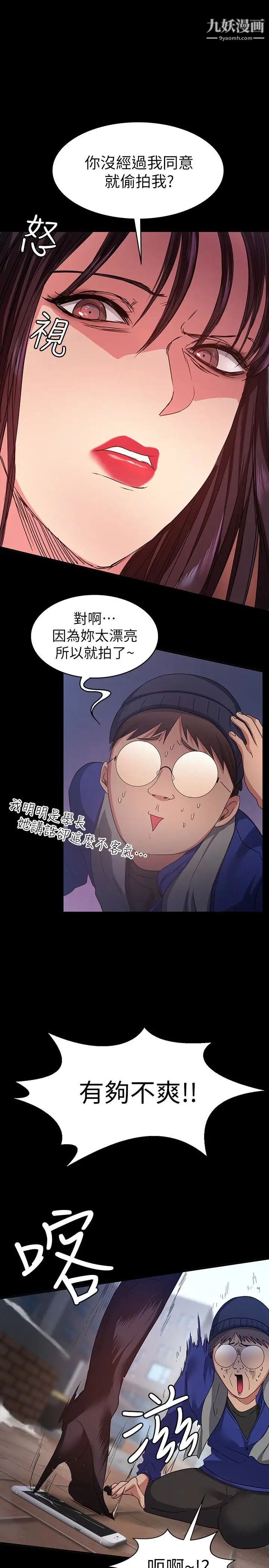 《退货女友》漫画最新章节第6话 - 看见恩雅的佳薇和智媛免费下拉式在线观看章节第【28】张图片