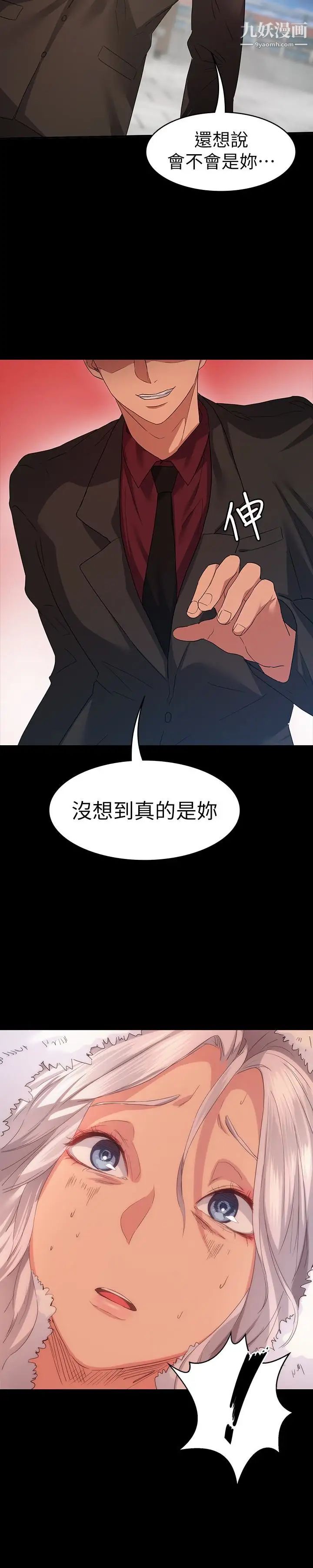 《退货女友》漫画最新章节第6话 - 看见恩雅的佳薇和智媛免费下拉式在线观看章节第【32】张图片