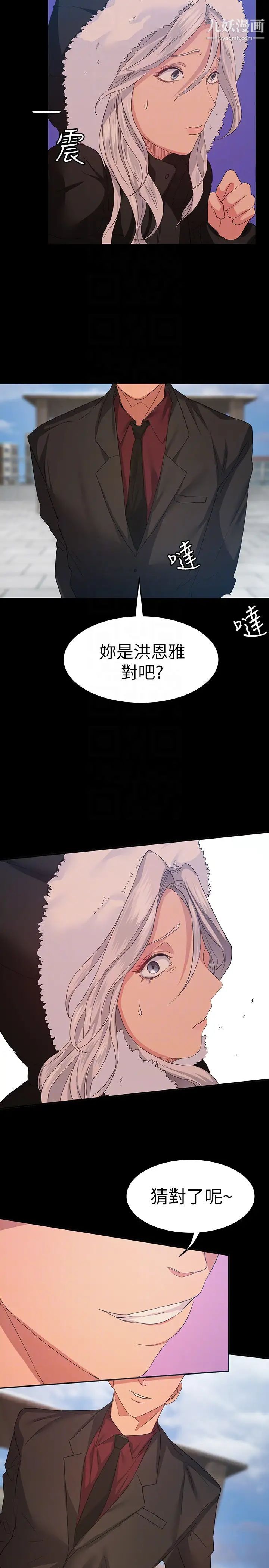 《退货女友》漫画最新章节第6话 - 看见恩雅的佳薇和智媛免费下拉式在线观看章节第【31】张图片