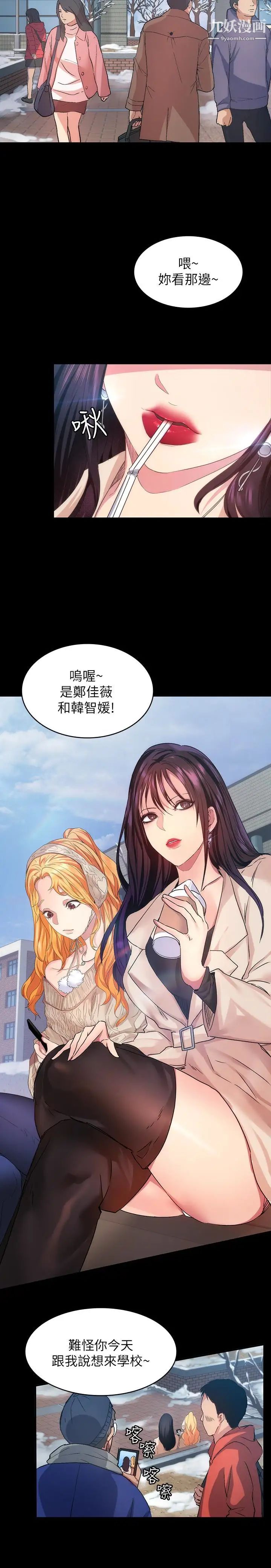 《退货女友》漫画最新章节第6话 - 看见恩雅的佳薇和智媛免费下拉式在线观看章节第【21】张图片