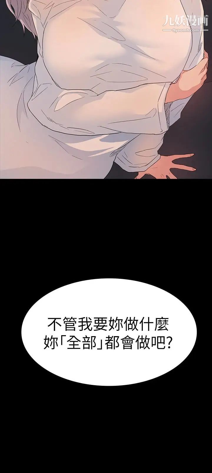 《退货女友》漫画最新章节第6话 - 看见恩雅的佳薇和智媛免费下拉式在线观看章节第【3】张图片