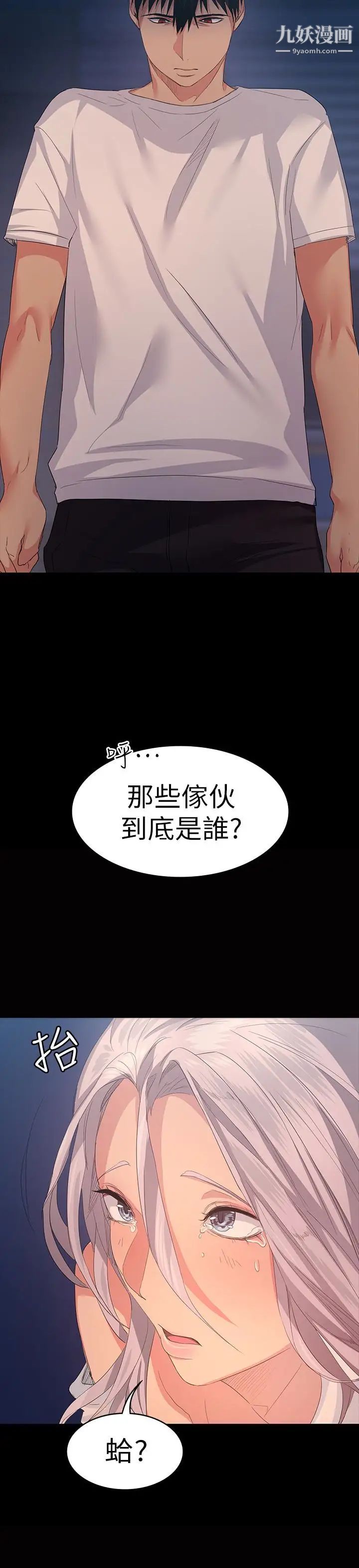 《退货女友》漫画最新章节第6话 - 看见恩雅的佳薇和智媛免费下拉式在线观看章节第【8】张图片