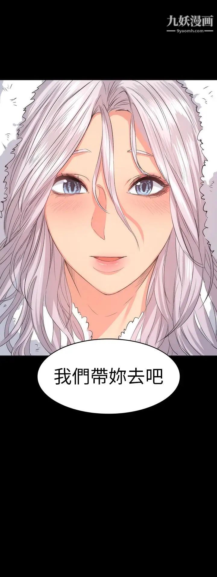 《退货女友》漫画最新章节第10话 - 洪恩雅干起来这么爽吗免费下拉式在线观看章节第【2】张图片