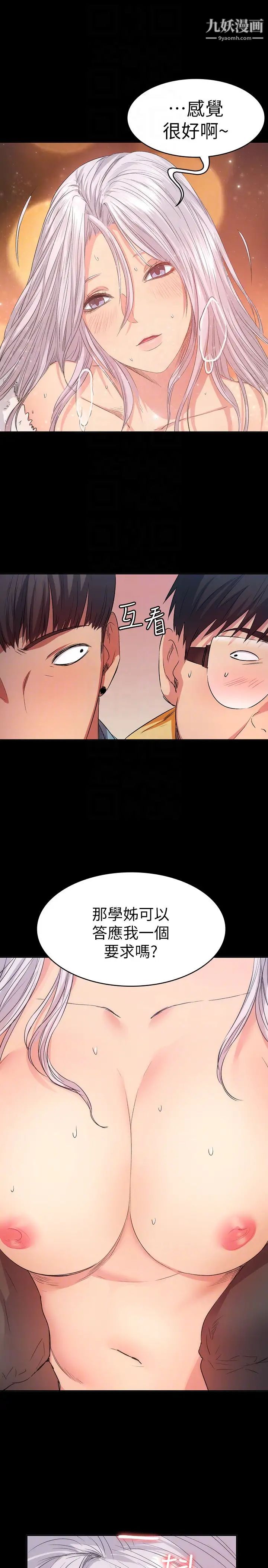 《退货女友》漫画最新章节第10话 - 洪恩雅干起来这么爽吗免费下拉式在线观看章节第【29】张图片