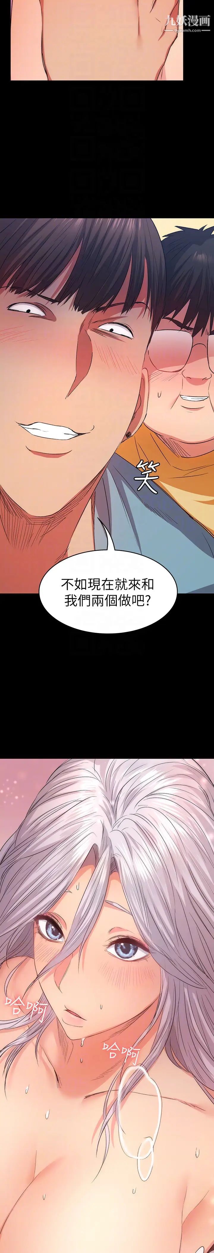 《退货女友》漫画最新章节第10话 - 洪恩雅干起来这么爽吗免费下拉式在线观看章节第【31】张图片