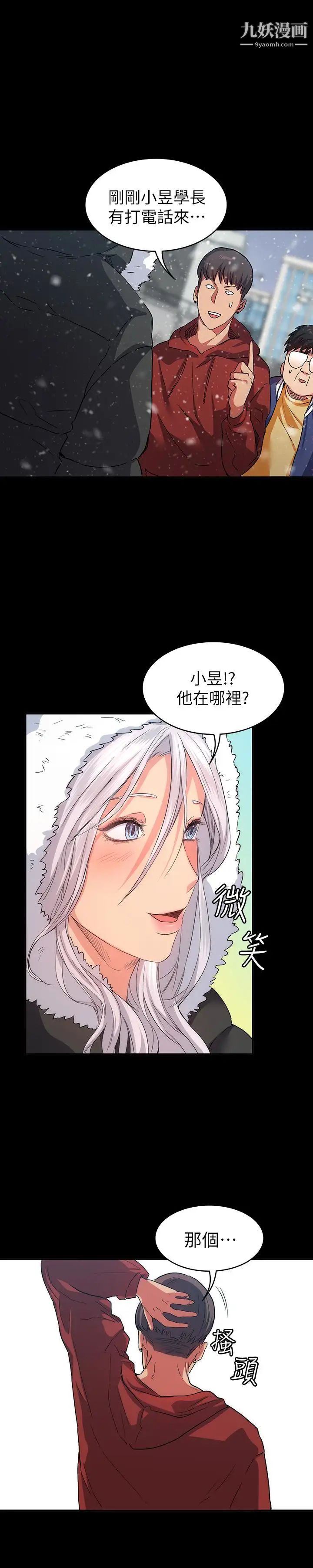 《退货女友》漫画最新章节第10话 - 洪恩雅干起来这么爽吗免费下拉式在线观看章节第【1】张图片