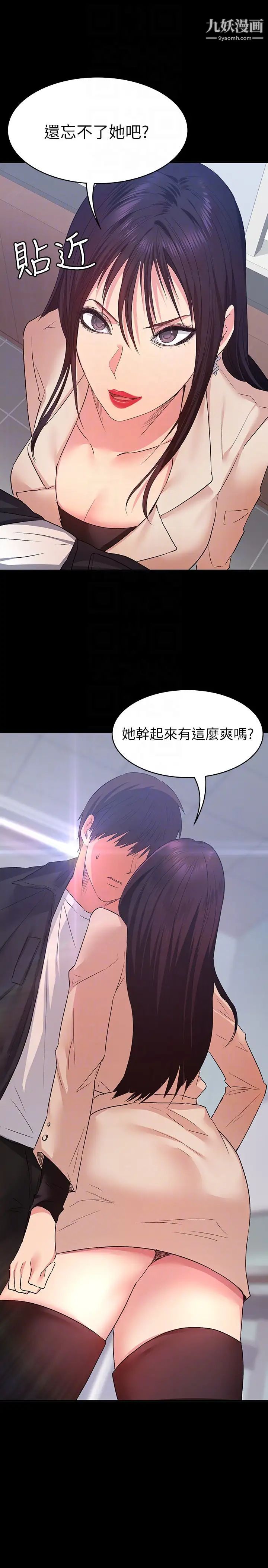 《退货女友》漫画最新章节第10话 - 洪恩雅干起来这么爽吗免费下拉式在线观看章节第【23】张图片