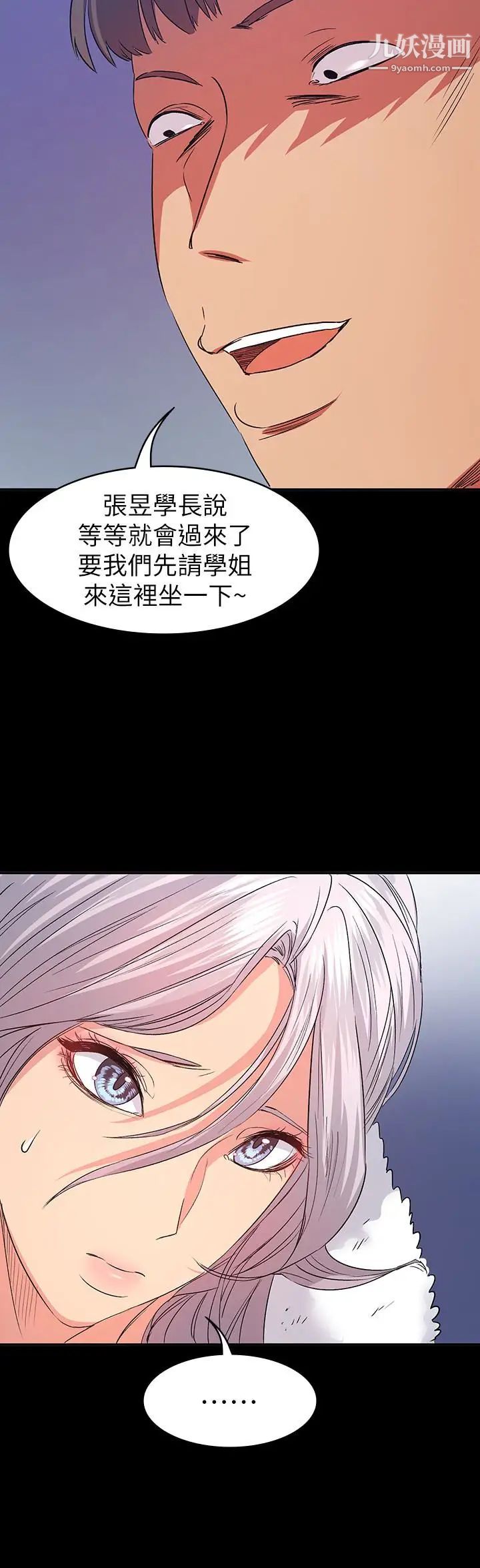 《退货女友》漫画最新章节第10话 - 洪恩雅干起来这么爽吗免费下拉式在线观看章节第【5】张图片