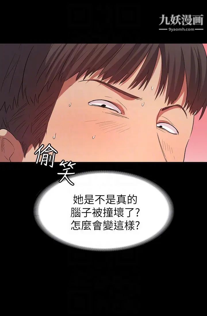 《退货女友》漫画最新章节第10话 - 洪恩雅干起来这么爽吗免费下拉式在线观看章节第【11】张图片