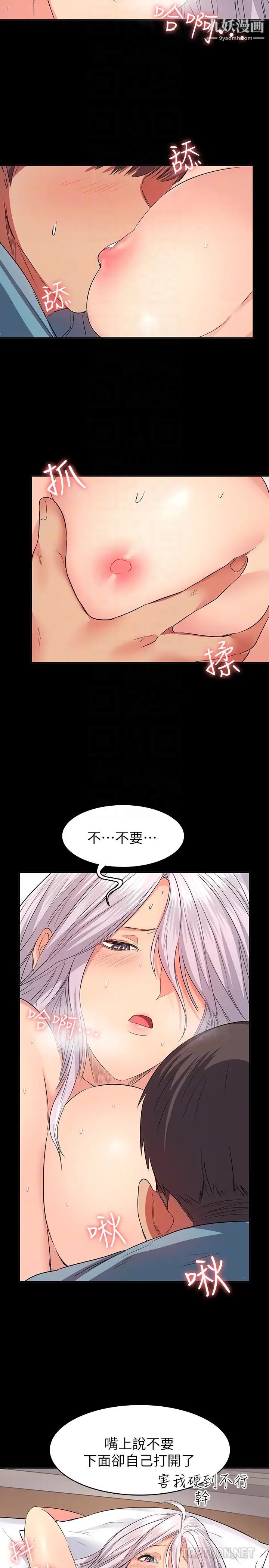 《退货女友》漫画最新章节第11话 - 伸向恩雅的魔爪免费下拉式在线观看章节第【11】张图片