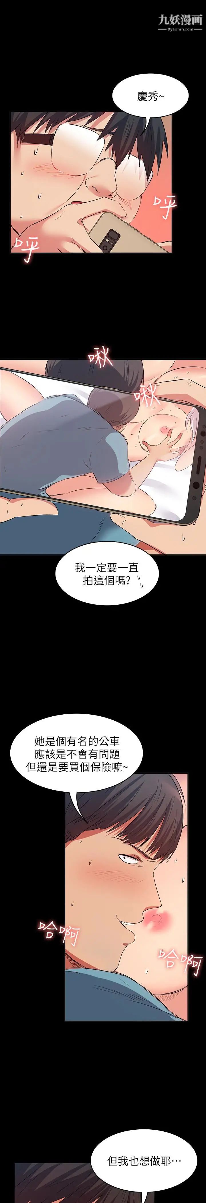 《退货女友》漫画最新章节第11话 - 伸向恩雅的魔爪免费下拉式在线观看章节第【13】张图片