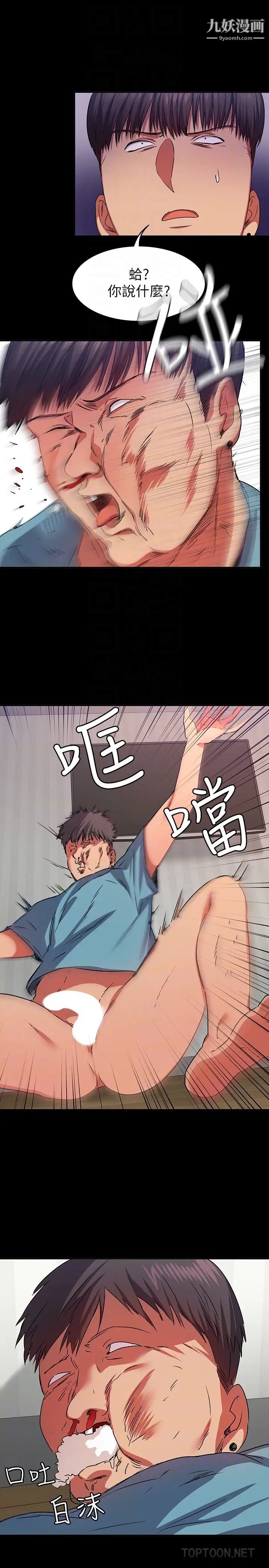 《退货女友》漫画最新章节第11话 - 伸向恩雅的魔爪免费下拉式在线观看章节第【25】张图片