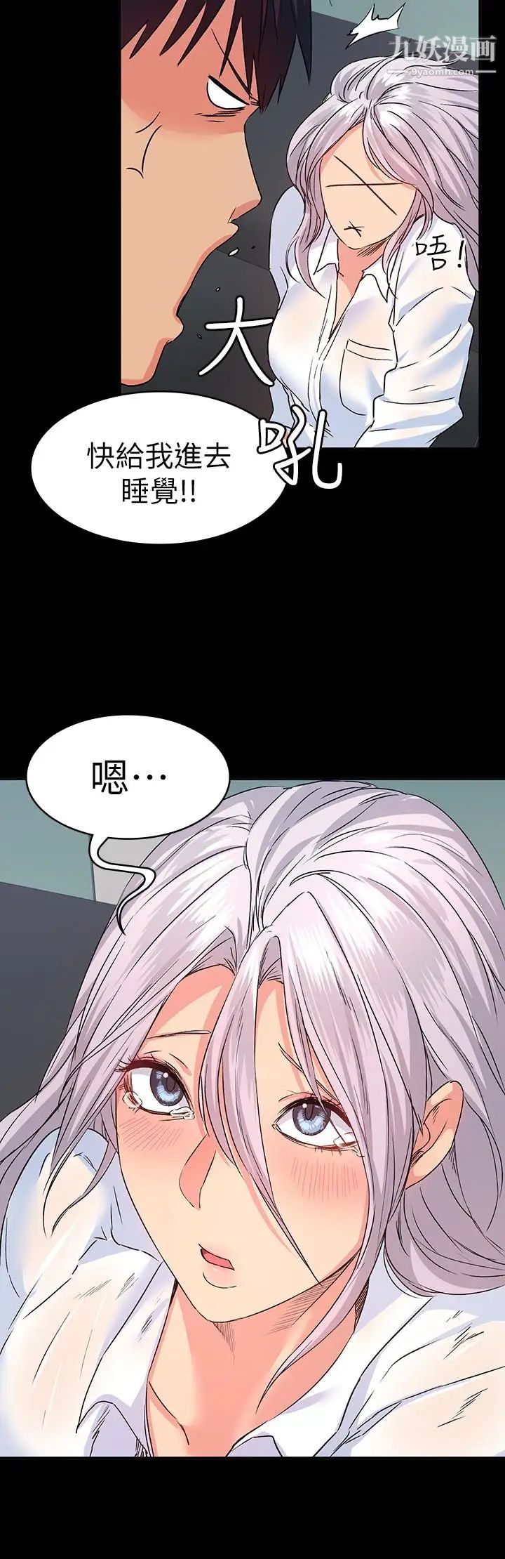 《退货女友》漫画最新章节第11话 - 伸向恩雅的魔爪免费下拉式在线观看章节第【30】张图片