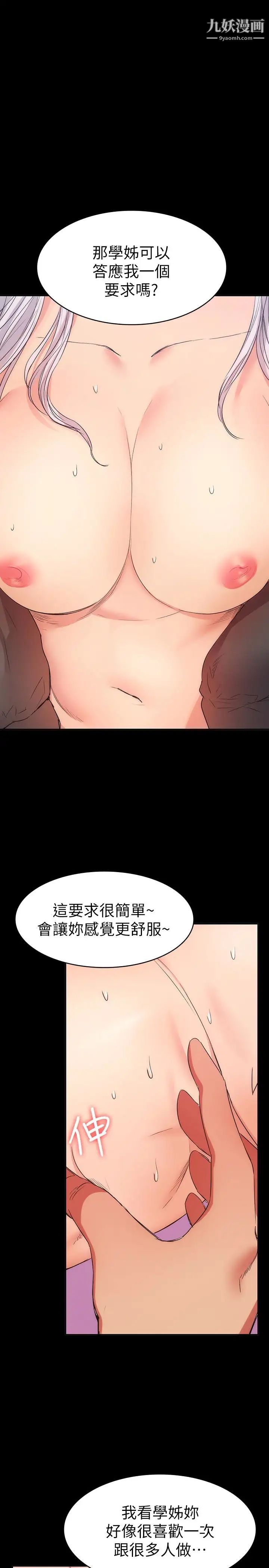 《退货女友》漫画最新章节第11话 - 伸向恩雅的魔爪免费下拉式在线观看章节第【1】张图片