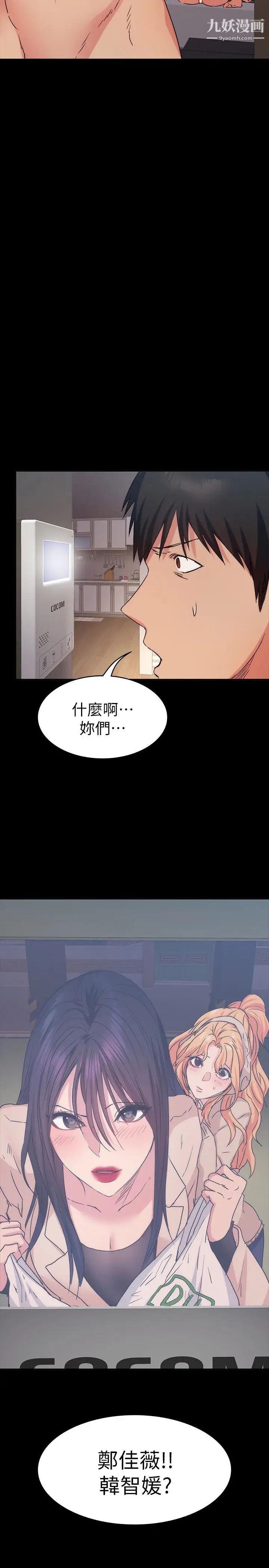 《退货女友》漫画最新章节第12话 - 深夜的不速之客免费下拉式在线观看章节第【36】张图片